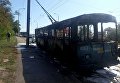 В центре Одессы дотла сгорел троллейбус