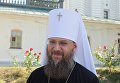 Управляющий делами Украинской православной церкви митрополит Антоний (Паканич)