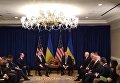 Встреча Петра Порошенко с Дональдом Трампом. Видео