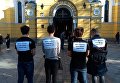 Протест против молебна, куда отправили студентов института Драгоманова вместо пар
