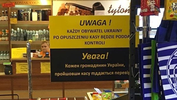 В Польше в супермаркете повесили табличку о проверке украинцев
