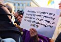 Ситуация в Одессе во время визита Михаила Саакашвили, 30 сентября 2017