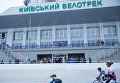 В Киеве открыли бесплатную детскую велошколу