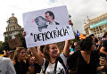 Протесты против запрета референдума в Каталонии