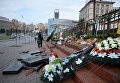 В центре Киева разгромили памятник жертвам Майдана