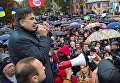 Экс-президент Грузии Михаил Саакашвили на митинге в Харькове