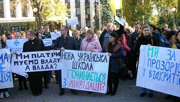Митинг в поддержку Днепропетровского областного института последипломного педагогического образования