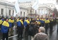 В центре Киева на акцию протеста собрались несколько сотен человек