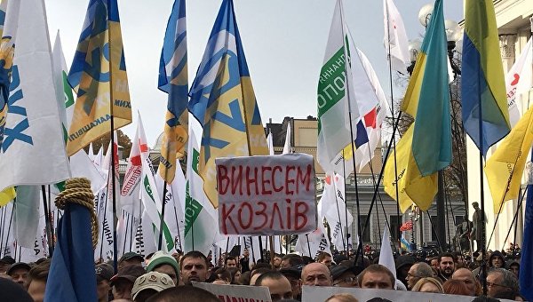 Акция протеста под Верховной Радой, 17 октября 2017 года