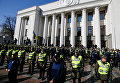 Ситуация у здания Верховной Рады Украины в Киеве