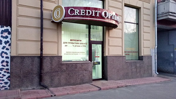 Банк Кредит Оптима