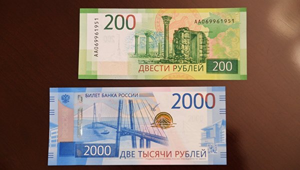 Демонстрация новых купюр достоинством в двести и две тысячи рублей