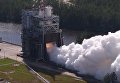 NASA показало испытания нового двигателя для сверхтяжелой ракеты-носителя. Видео
