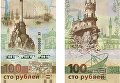 Запрещенные в Украине российские рубли