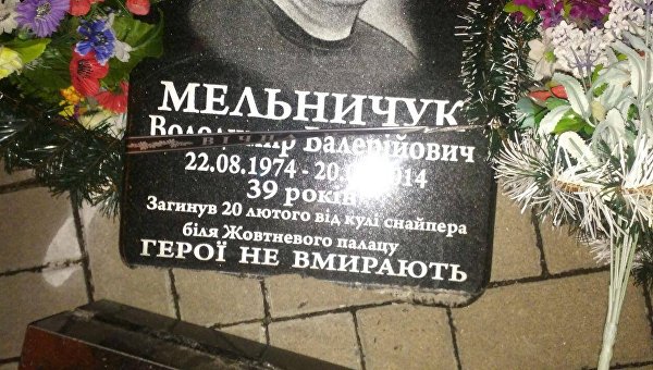 Вандалы в Киеве разбили мемориальную плиту героя Небесной сотни