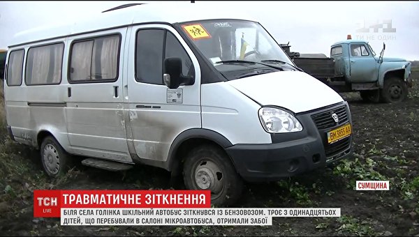 В Сумской области бензовоз столкнулся со школьным автобусом