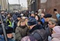 Задержание людей в Москве