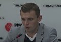 Руслан Бортник на пресс-конференции в РИА Новости Украина