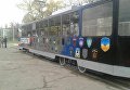 В Каменском трамвай украсили эмблемами добробатов