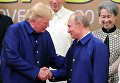 Президенты США и РФ Дональд Трамп и Владимир Путин