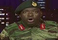 Военные Зимбабве заявили, что их действия не являются захватом власти