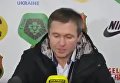 Украинский тренер ярко обругал свою команду.