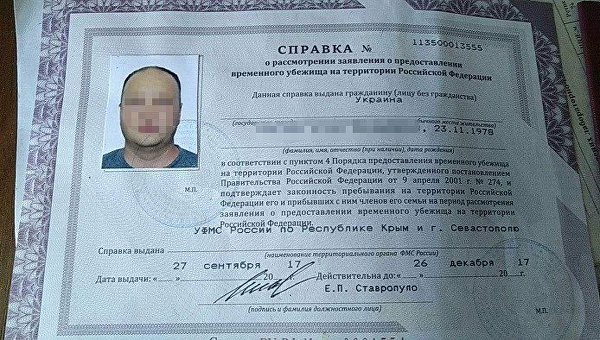 Документ, выданный дезертиру ВСУ в Крыму