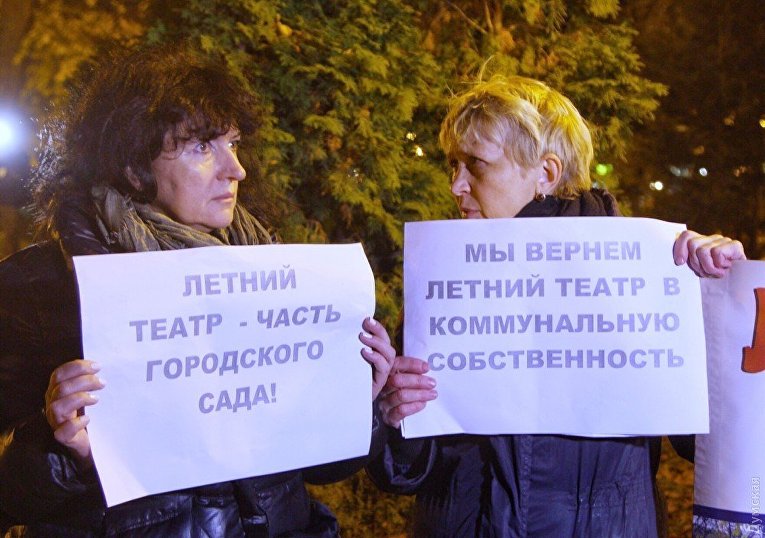 Митинг в Городском саду Одессы в поддержку задержанных активистов