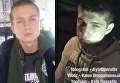 Два подростка, среди которых сын нардепа Игоря Попова (слева на фото), совершили попытку ограбления магазина. Архивное фото