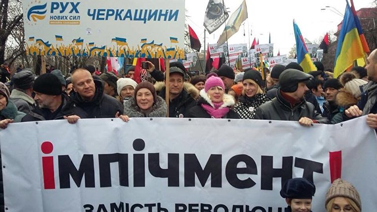 Марш за импичмент Порошенко, организованный Саакашвили 3 декабря 2017