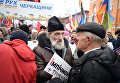 Киевский марш за импичмент Порошенко, организованный Саакашвили 3 декабря 2017