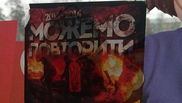 В Киеве появились листовки с угрозами повторить Евромайдан