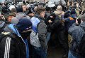 Стычки около дома, где проводилось задержание бывшего председателя Одесской облгосадминистрации, лидера Движения новых сил Михаила Саакашвили в Киеве, 5 декабря 2017 года