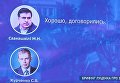 Генпрокуратура обнародовала аудиозапись разговора якобы Саакашвили и Курченко. Аудио