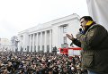 Михаил Саакашвили обращается к своим сторонникам со сцены около здания Верховной Рады Украины