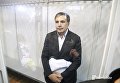 Михаил Саакашвили в суде