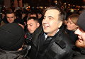 Экс-президент Грузии, бывший губернатору Одесской области Михаил Саакашвили и его сторонники