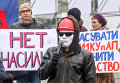 Уличная акция по случаю Международного дня защиты секс-работников от насилия и жестокости