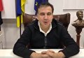 Открытое письмо Михаила Саакашвили к Петру Порошенко