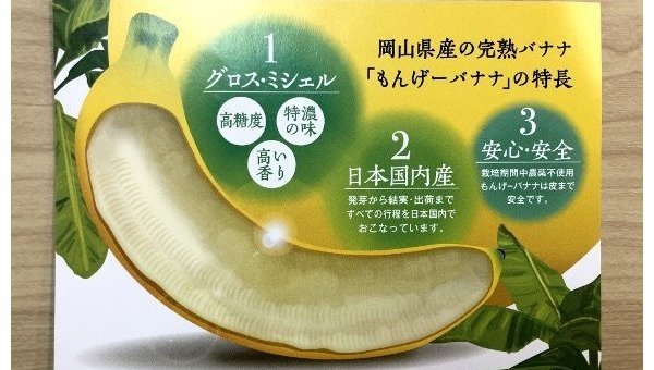 Банан, выращенный японской компанией D&T Farm