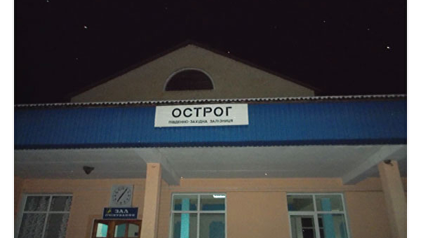 Вокзал Острога