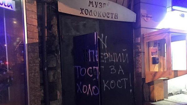 Вандализм в Одессе
