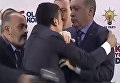 В Турции мужчина выбежал на сцену, чтобы обнять Эрдогана
