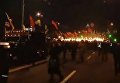 Факельное шествие в честь Степана Бандеры в Киеве. Видео