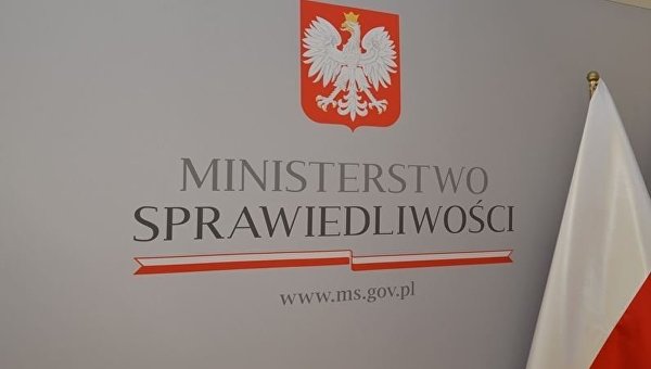 Министерство юстиции Польши