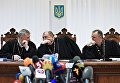 Судьи во время заседания Апелляционного суда в Киеве по делу Михаила Саакашвили
