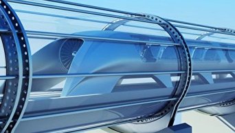 Сверхскоростной транспорт Hyperloop