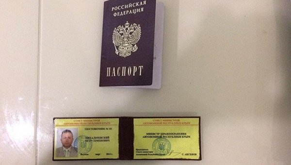 Изъятые СБУ документы Петра Михальчевского