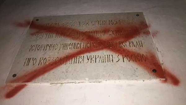 Неизвестные повредили памятные таблички, установленные на Спасо-Преображенском соборе в Чернигове