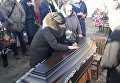 Похороны Ирины Ноздровской, убитой в Киевской области